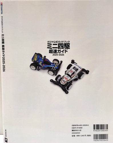 Tamiya mini 4wd - mini, guida